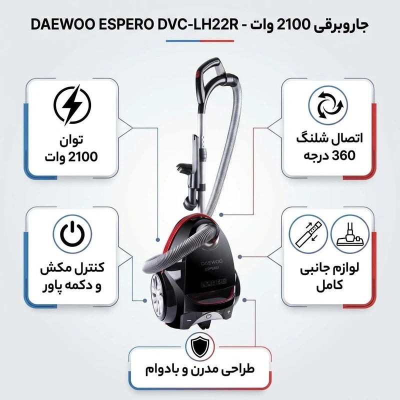 جاروبرقی 2100 وات دوو مدل DVC-LH22R