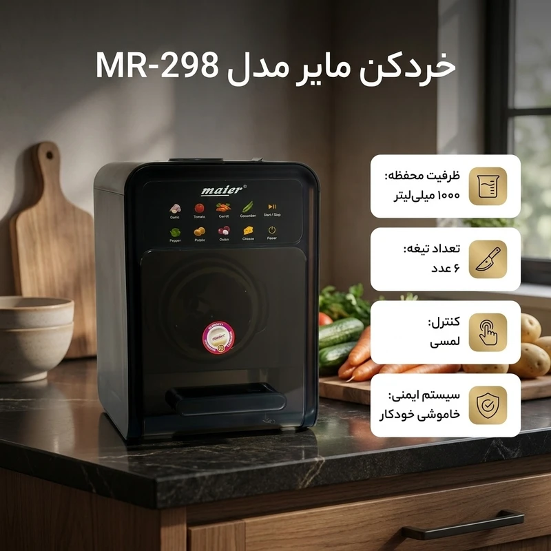 رنده برقی مایر مدل MR-298