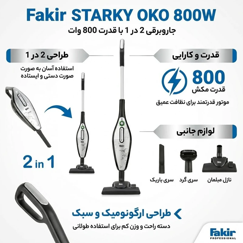 جاروبرقی پرتابل 800 وات فکر مدل STARKY OKO