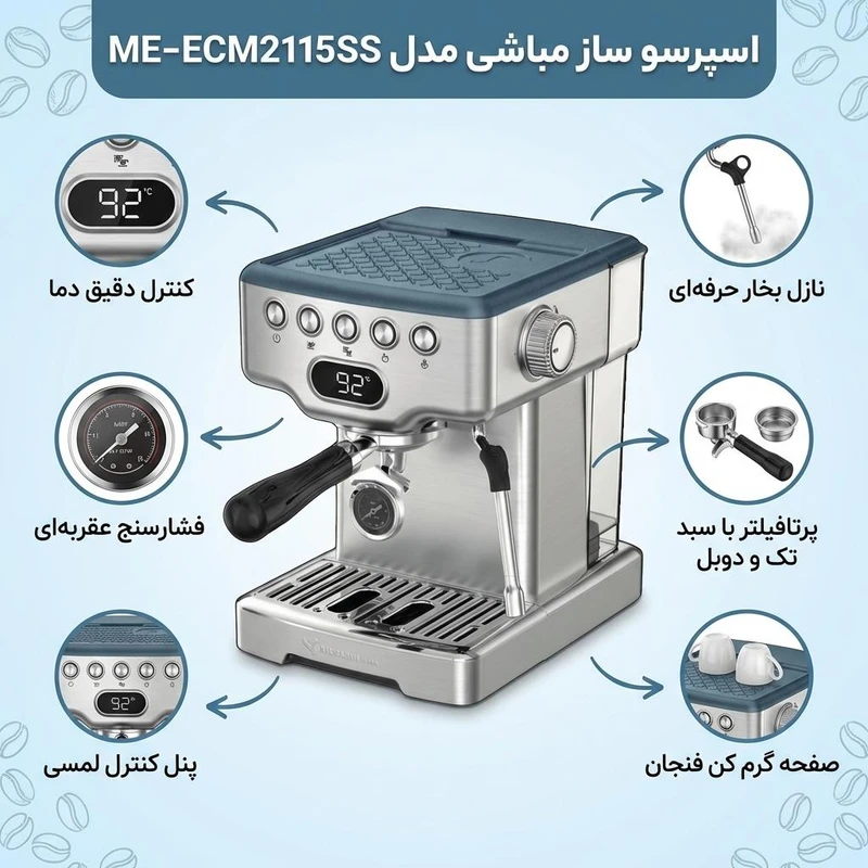 اسپرسوساز 1800 میلی‌لیتری مباشی مدل ME-ECM2115SS