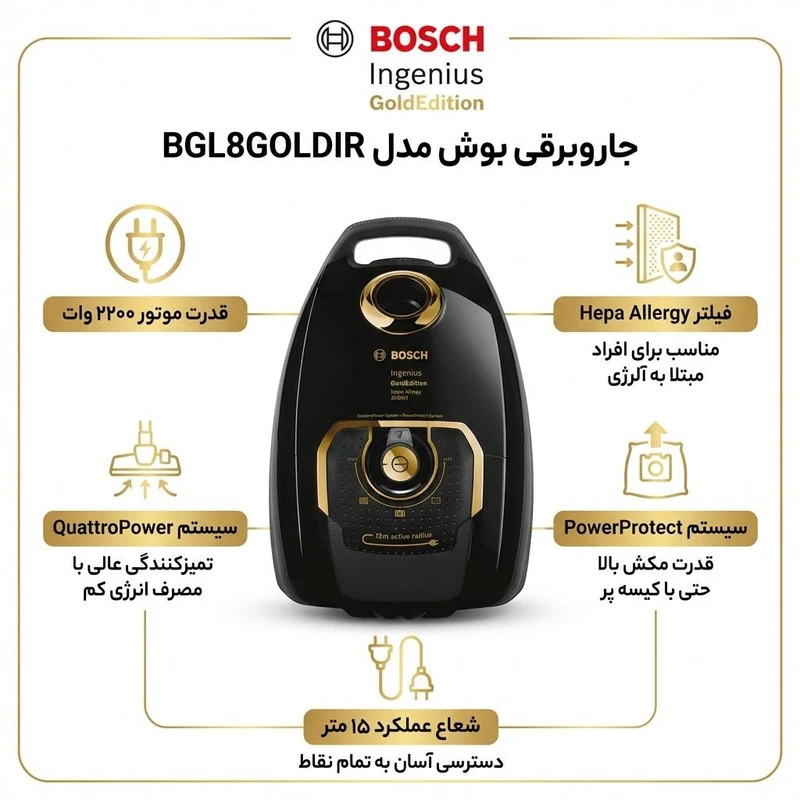 جاروبرقی بوش مدل BGL8GOLDIR